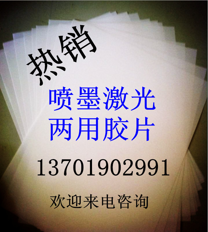 上海醫用膠片廠全國招代理商