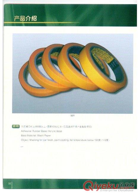 供應(yīng)上海絲印測試3M2525美紋紙膠帶測試版思高3M2525