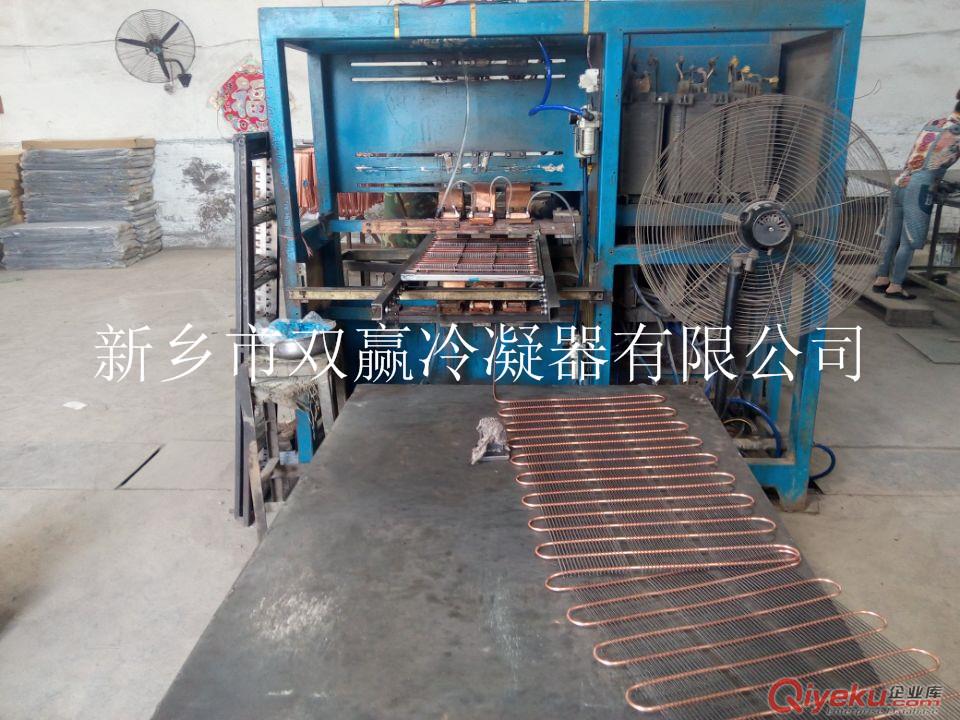 冰箱冰柜展示柜用蒸發(fā)器，冷凝器-新鄉(xiāng)市雙贏冷凝器有限公司