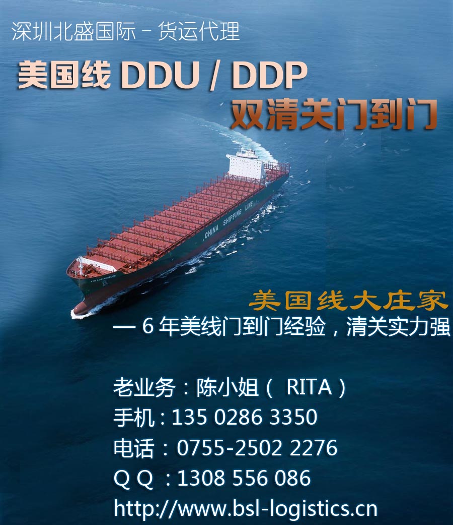 國際物流，貨運代理原始圖片2
