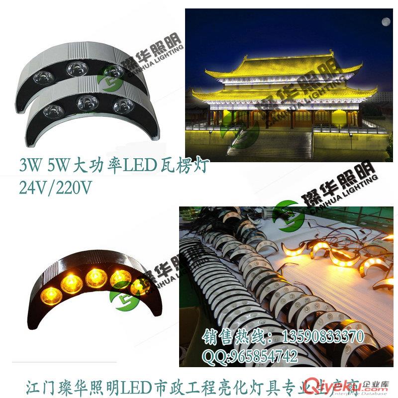 璨華照明3W led瓦楞燈 led月牙燈