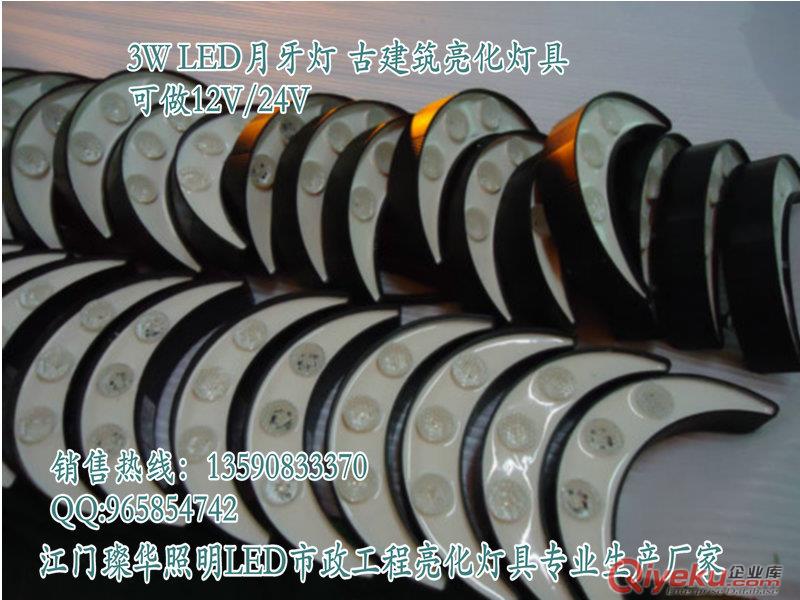 廣東璨華照明3W led月牙燈 弧形led瓦楞燈原始圖片2