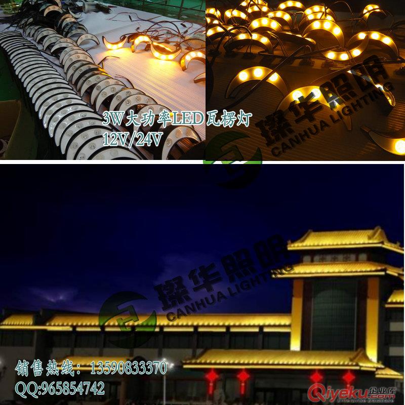 廣東璨華照明3W led月牙燈 弧形led瓦楞燈原始圖片3