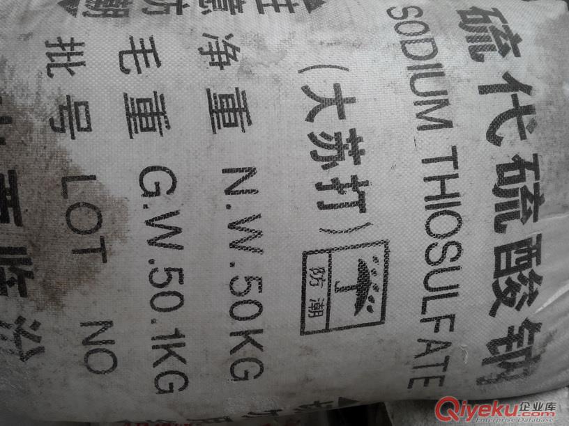 荊州郢江工業(yè)級(jí)大蘇打(沙市工業(yè)級(jí)硫代硫酸鈉)