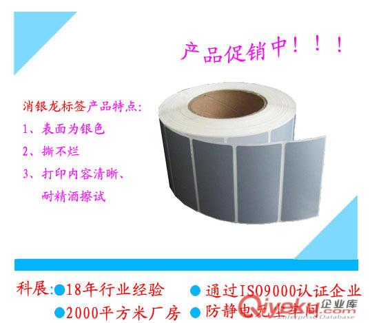 供應東莞可移不干膠標簽紙