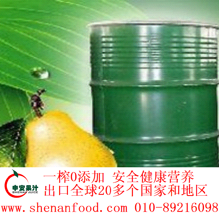 北京生產(chǎn)加工飲料用{ctr}濃縮梨清汁，7倍濃縮梨汁