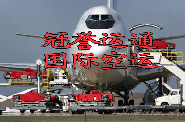 出口中東空運價格 伊拉克國際空運服務