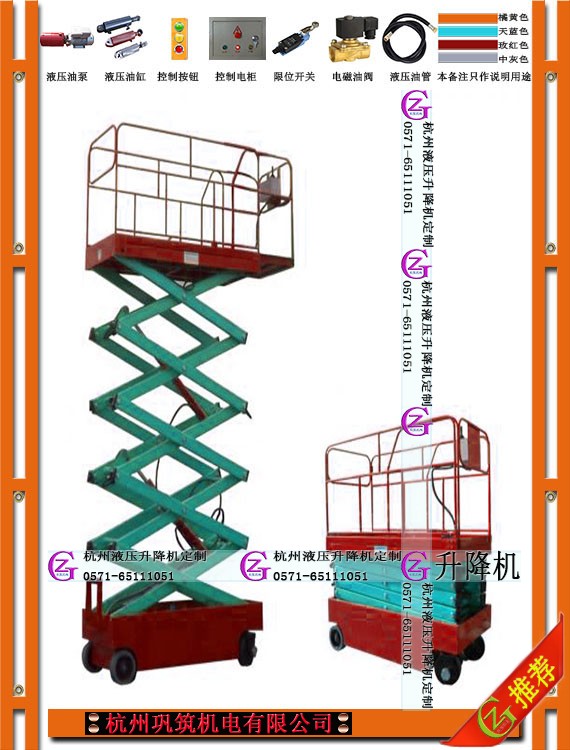 自行式液壓升降機(jī),定制sjg，2T-3T/30T