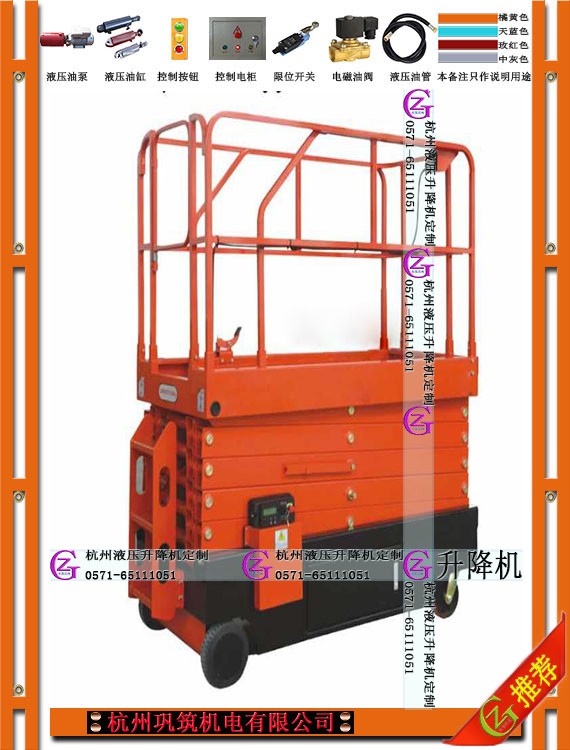 自行式液壓升降機(jī),定制sjg，2T-3T/30T