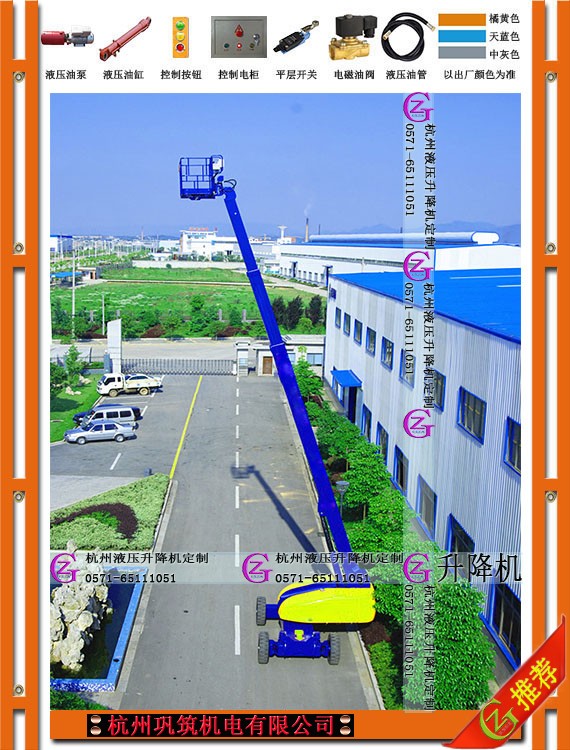 高空作業(yè)液壓升降機(jī),定制sjg，2T-3T/30T原始圖片3