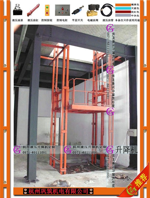 雙缸液壓升降機,定制sjg，2T-3T/30T