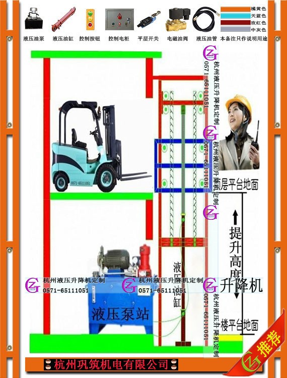 杭州升降機(jī),定制sjg，2T-3T/30T