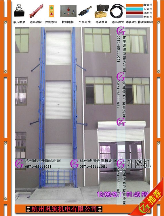 1吨液压升降机、1T液压升降机