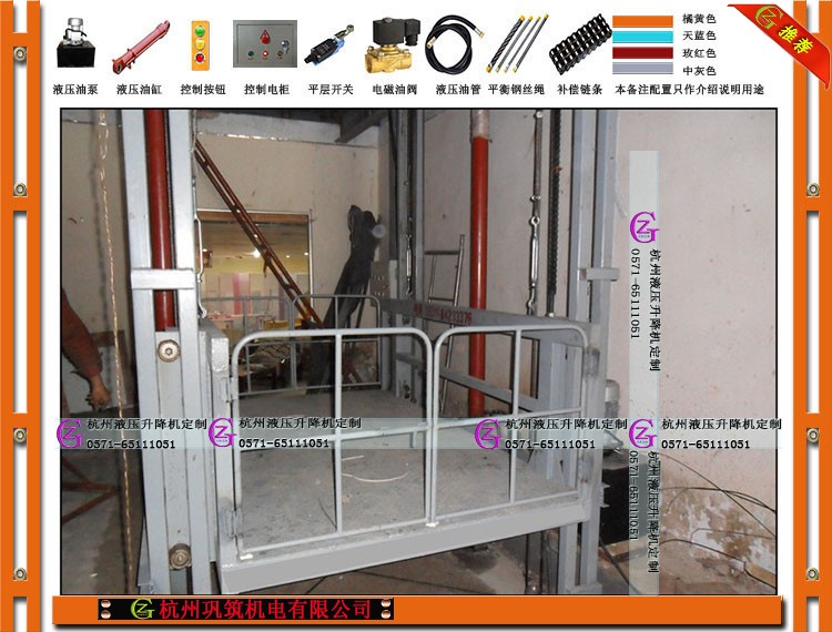 5T液壓升降機(jī)、5噸液壓升降機(jī)，5000kg液壓升降機(jī)
