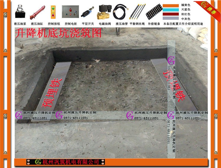 GYJ升降貨梯原始圖片2