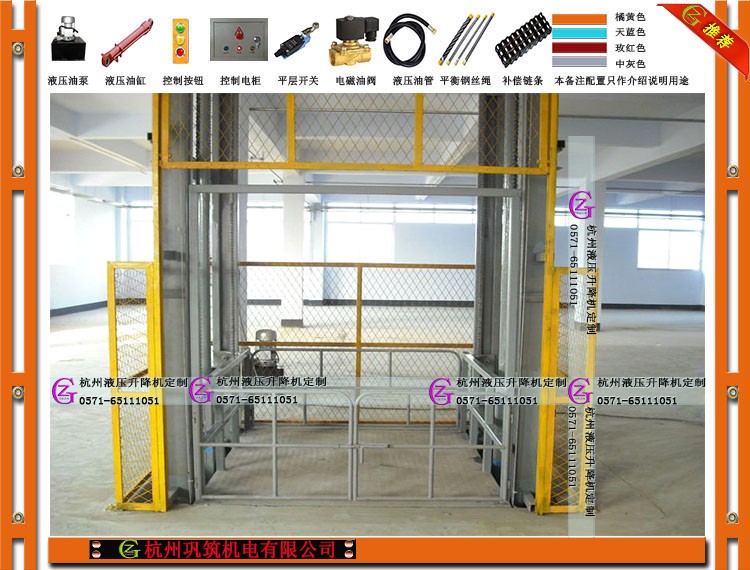 网门液压升降机