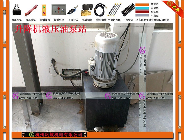 6T升降機(jī)、6噸升降機(jī)，6000kg升降機(jī)