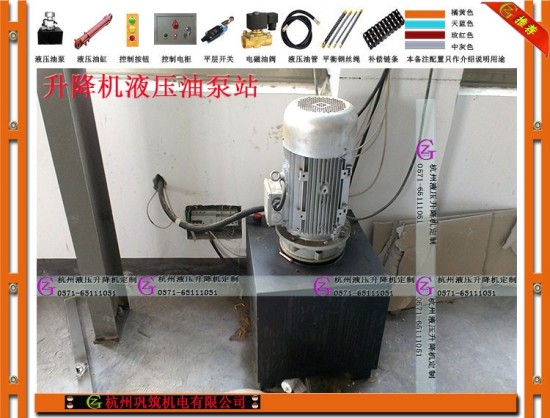 8噸升降機原始圖片2