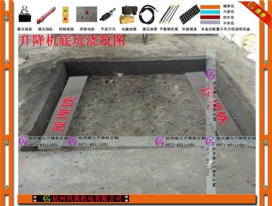 8噸載貨電梯