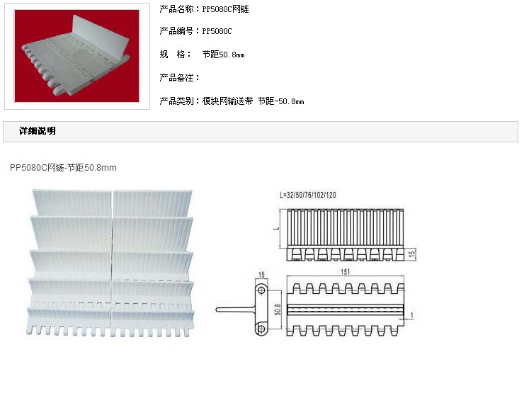 传动耐磨输纸箱塑料链条