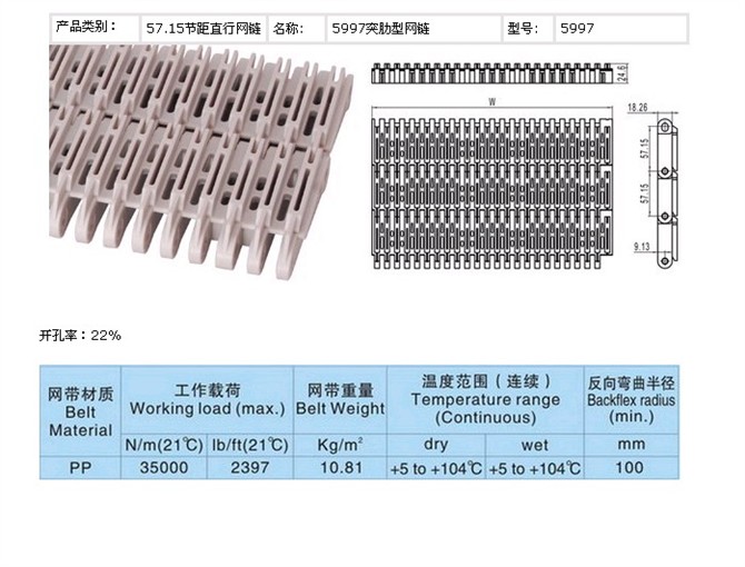 网带耐磨输820-K350直行链板