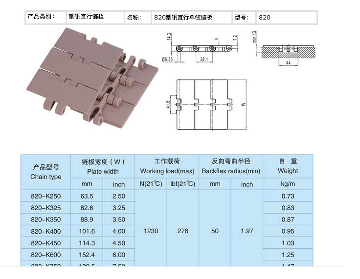 低價(jià)耐磨輸藪傳動1873鋼基鏈夾瓶鏈系列