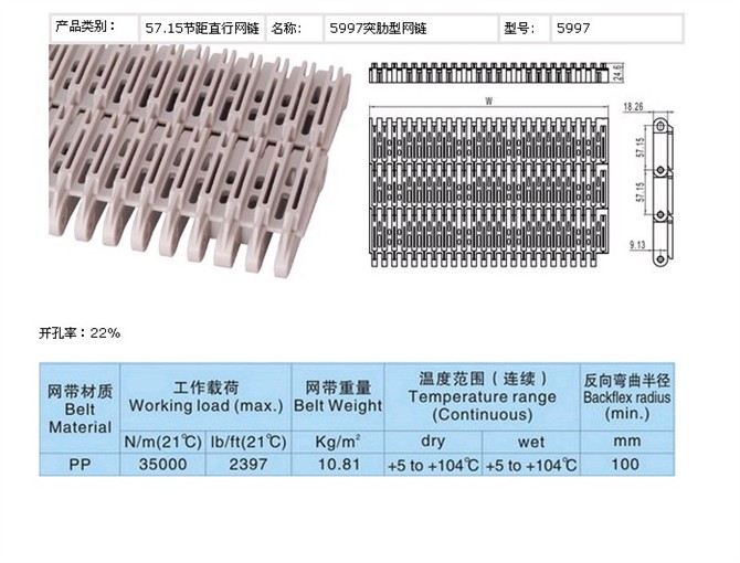 傳動輪胎冷卻輸送帶輪胎傳送帶