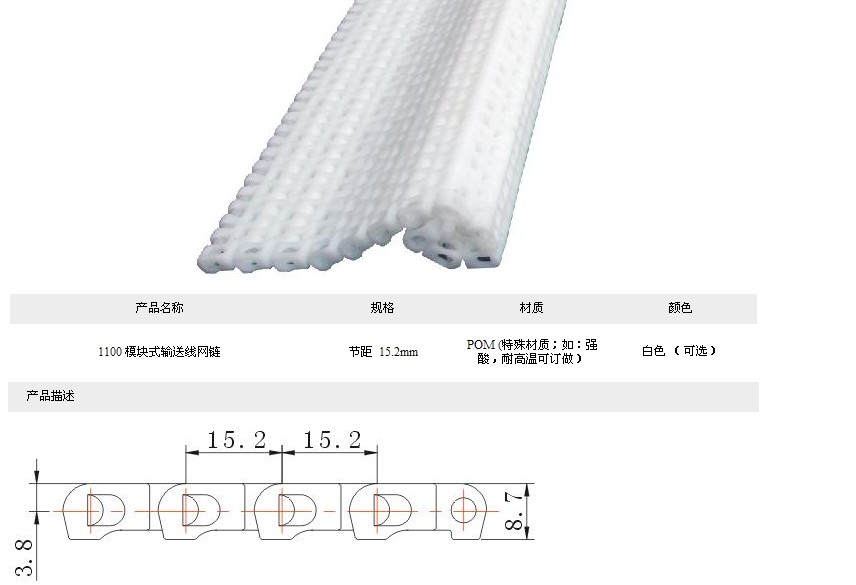 豪賭耐磨傳動滾珠模塊輸送帶