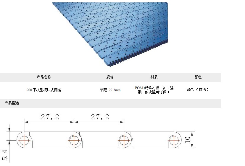  清洗污水處理鏈條