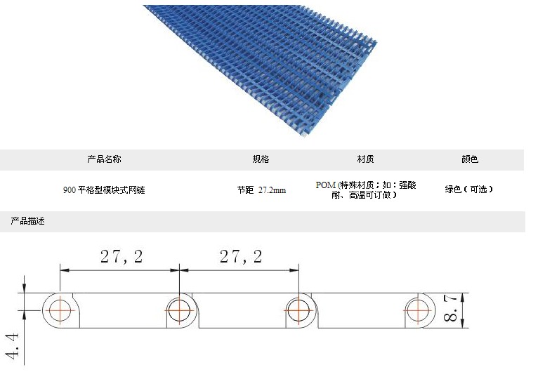   传动输薮耐磨传动5935网带 