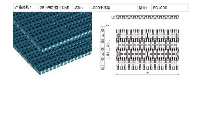 1傳動耐磨數(shù)值100突肋型網(wǎng)帶