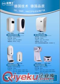 十大品牌之首潔博士自動噴霧手消毒器原始圖片3