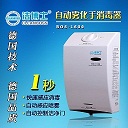 潔博士雙電源BOS-1000S自動感應手xd器/手消毒機