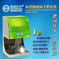 BOS-2500潔博士不銹鋼自動手xd器