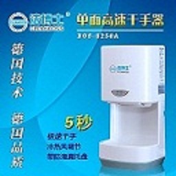 BOS-8308不銹鋼高速干手機/自動感應烘手器