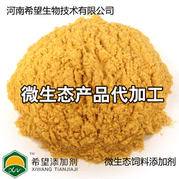 微生態(tài)產(chǎn)品益生菌代加工OEM代加工希望生物技術(shù)榮譽(yù)質(zhì)量保證