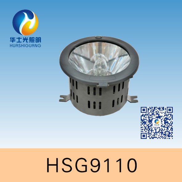 HSG9100 / NFC9100防眩棚頂燈