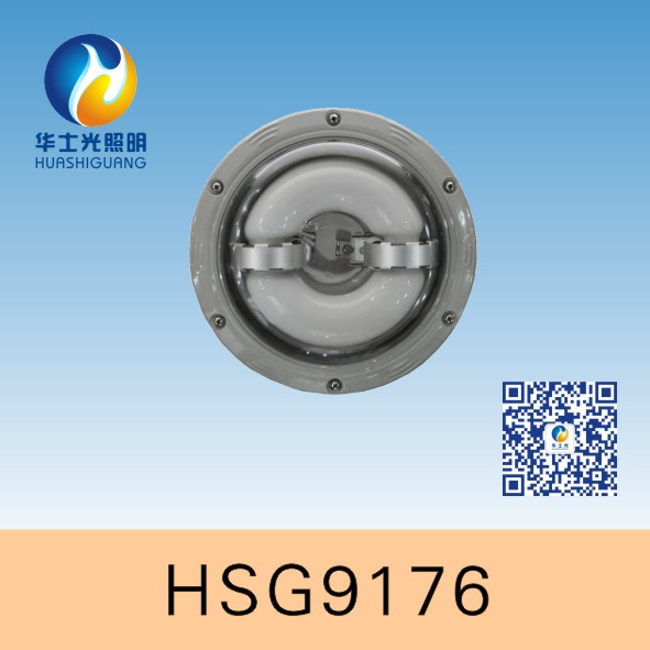 HSG9176 / NFC9176 长寿顶灯