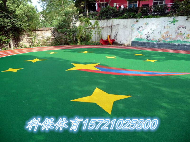 供應(yīng)巢湖幼兒園塑膠地面|塑膠操場