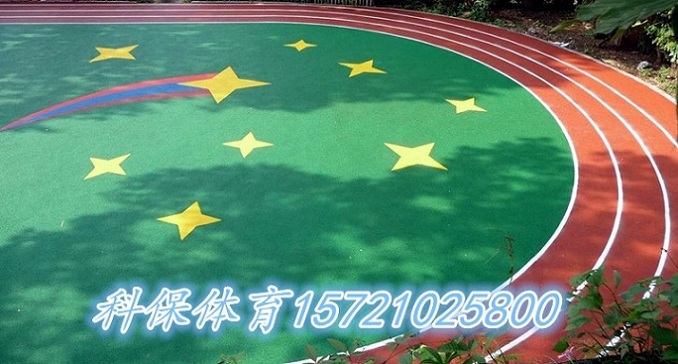 供應(yīng)巢湖幼兒園塑膠地面|塑膠操場