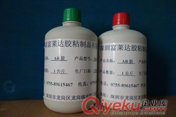 供應(yīng)深圳合易友青紅AB膠原始圖片2