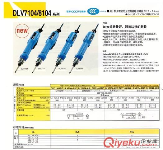 達(dá)威8120JJC電批總代理