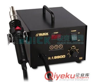 QUICK快克990D熱風槍