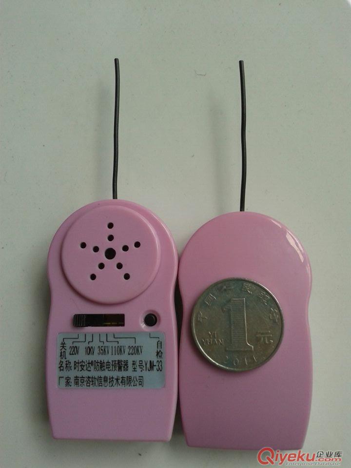供應(yīng)安全帽專用防觸電預(yù)警器