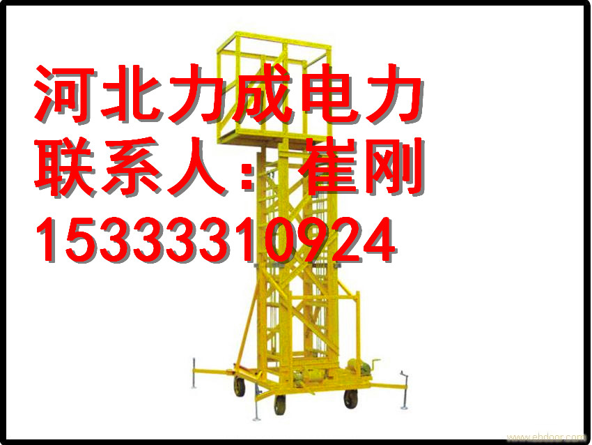 工礦維修絕緣三層凳供貨商價/電工絕緣懸掛梯供貨商原始圖片3