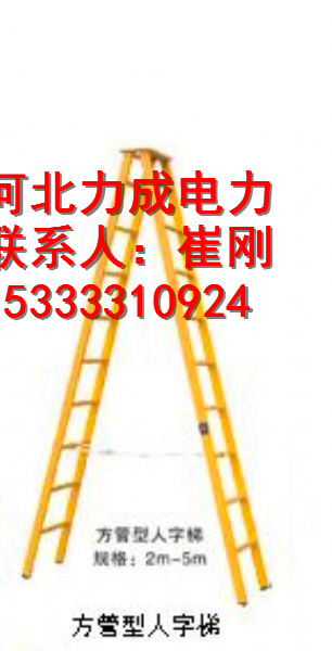 供電局絕緣三層凳供貨商價/熱電廠絕緣懸掛梯供貨商