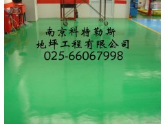 環氧地坪，南京環氧地坪，供應蕪湖環氧地坪原始圖片2