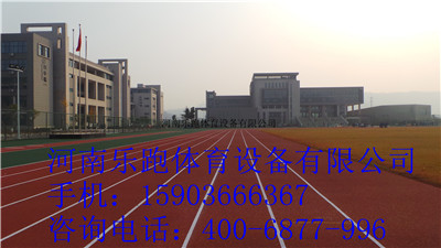 塑膠跑道