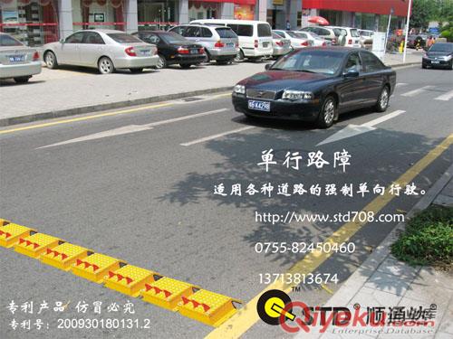 物業、小區道路管理單行路障   