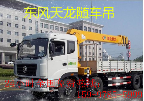 解放隨車吊價格8噸隨車吊原始圖片2